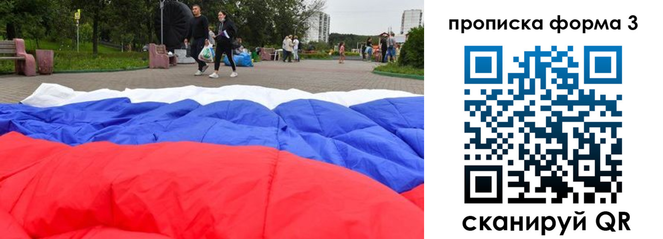 временная регистрация поиск в Приморском крае